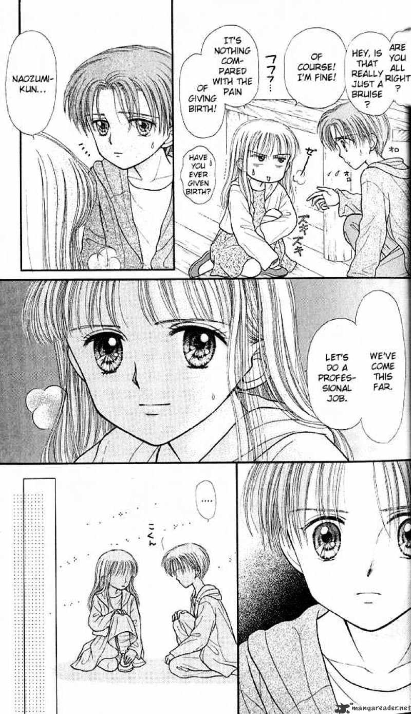 Kodomo No Omocha - Chapter 26