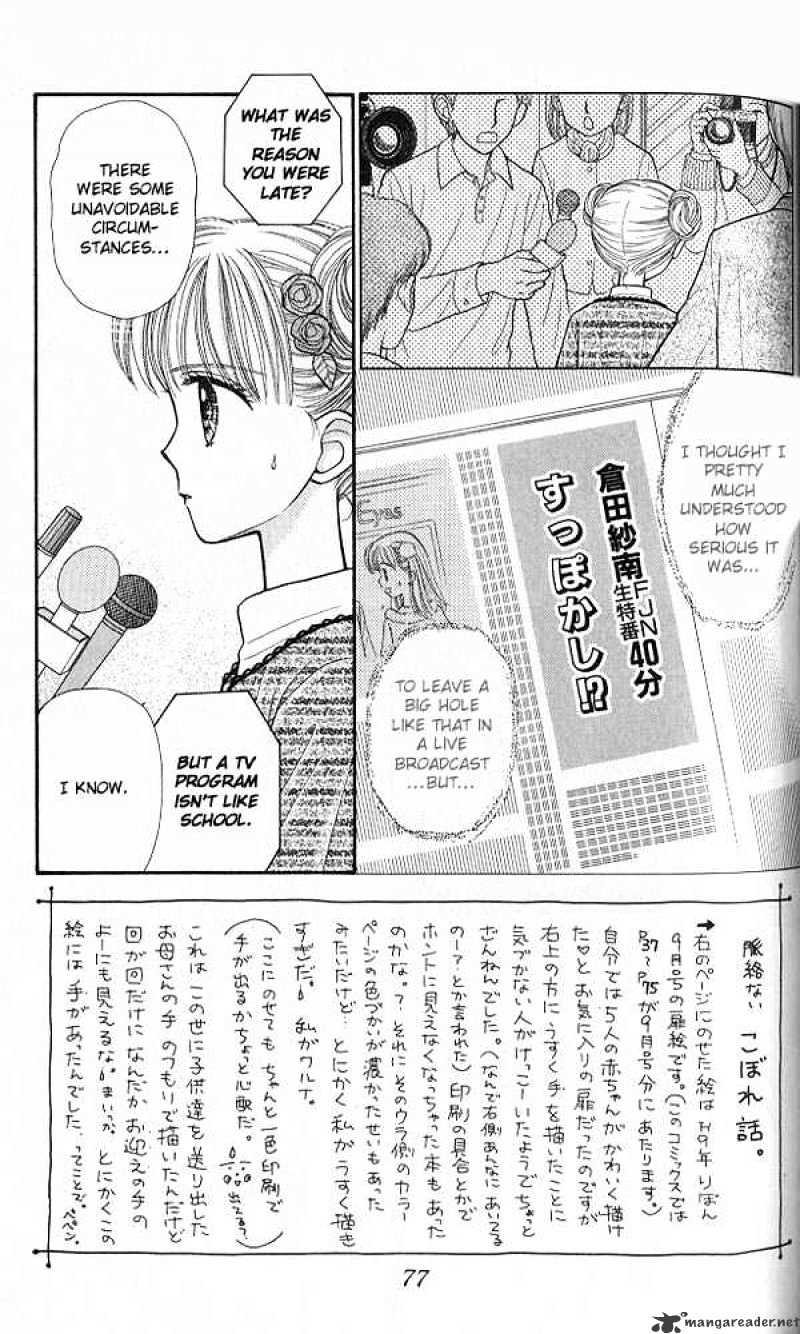 Kodomo No Omocha - Chapter 38