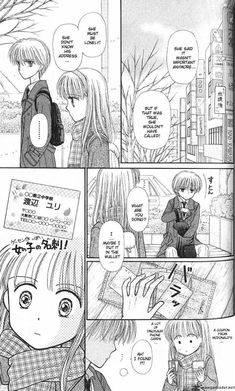 Kodomo No Omocha - Chapter 43