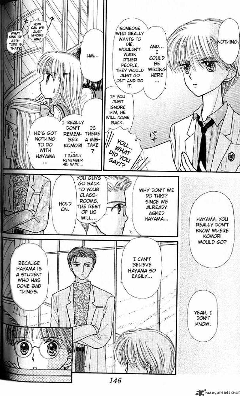 Kodomo No Omocha - Chapter 35