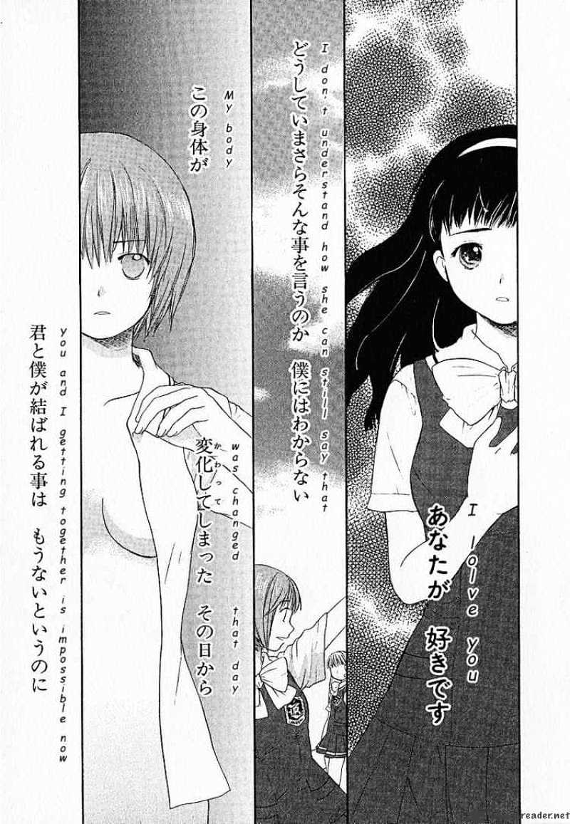 Kashimashi - Girl Meets Girl - Chapter 3 : Her First