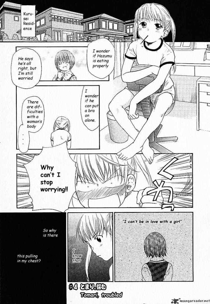 Kashimashi - Girl Meets Girl - Chapter 3 : Her First