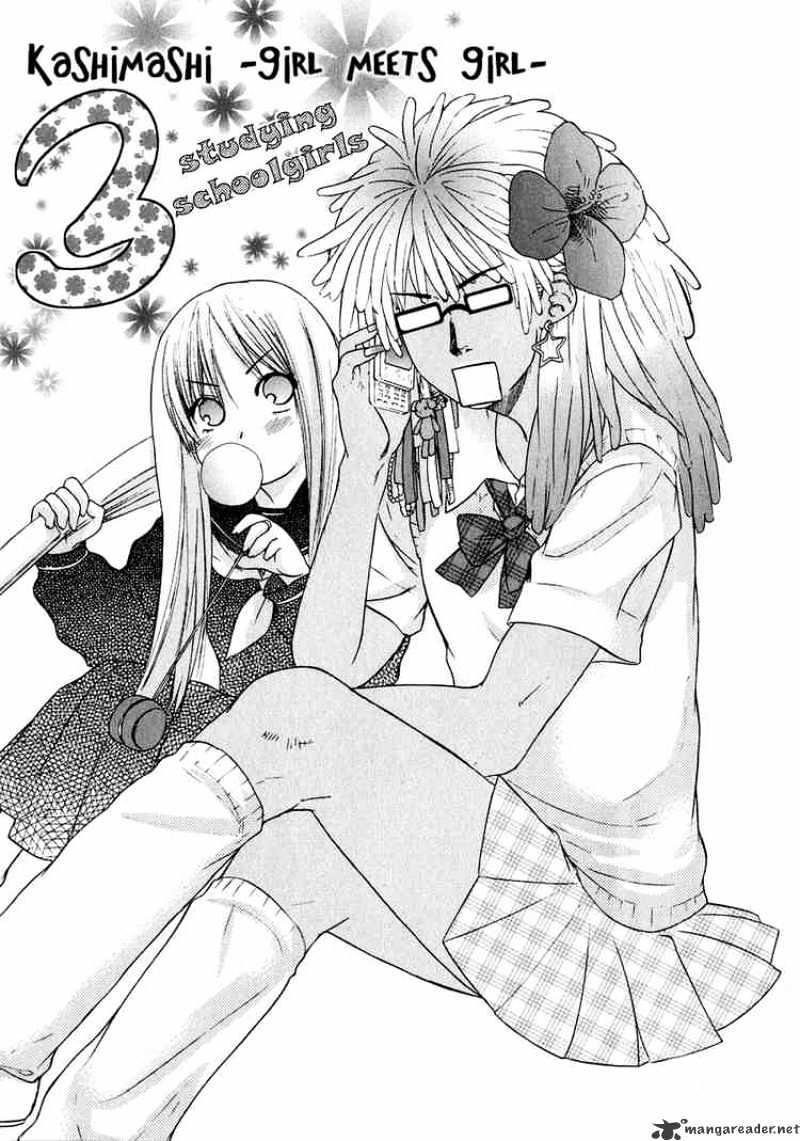 Kashimashi - Girl Meets Girl - Chapter 14 : Tomari