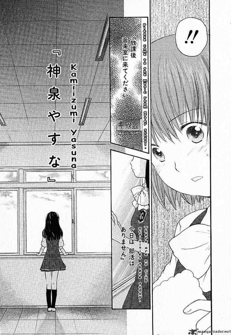 Kashimashi - Girl Meets Girl - Chapter 2 : A Girl Realizes That She Is A Girl