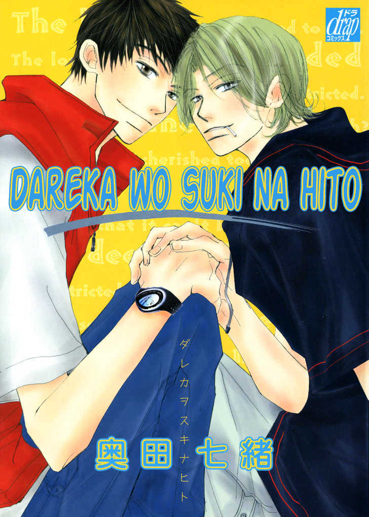 Dareka Wo Suki Na Hito - Vol.1 Chapter 1 : Days Of Mutual Reliance