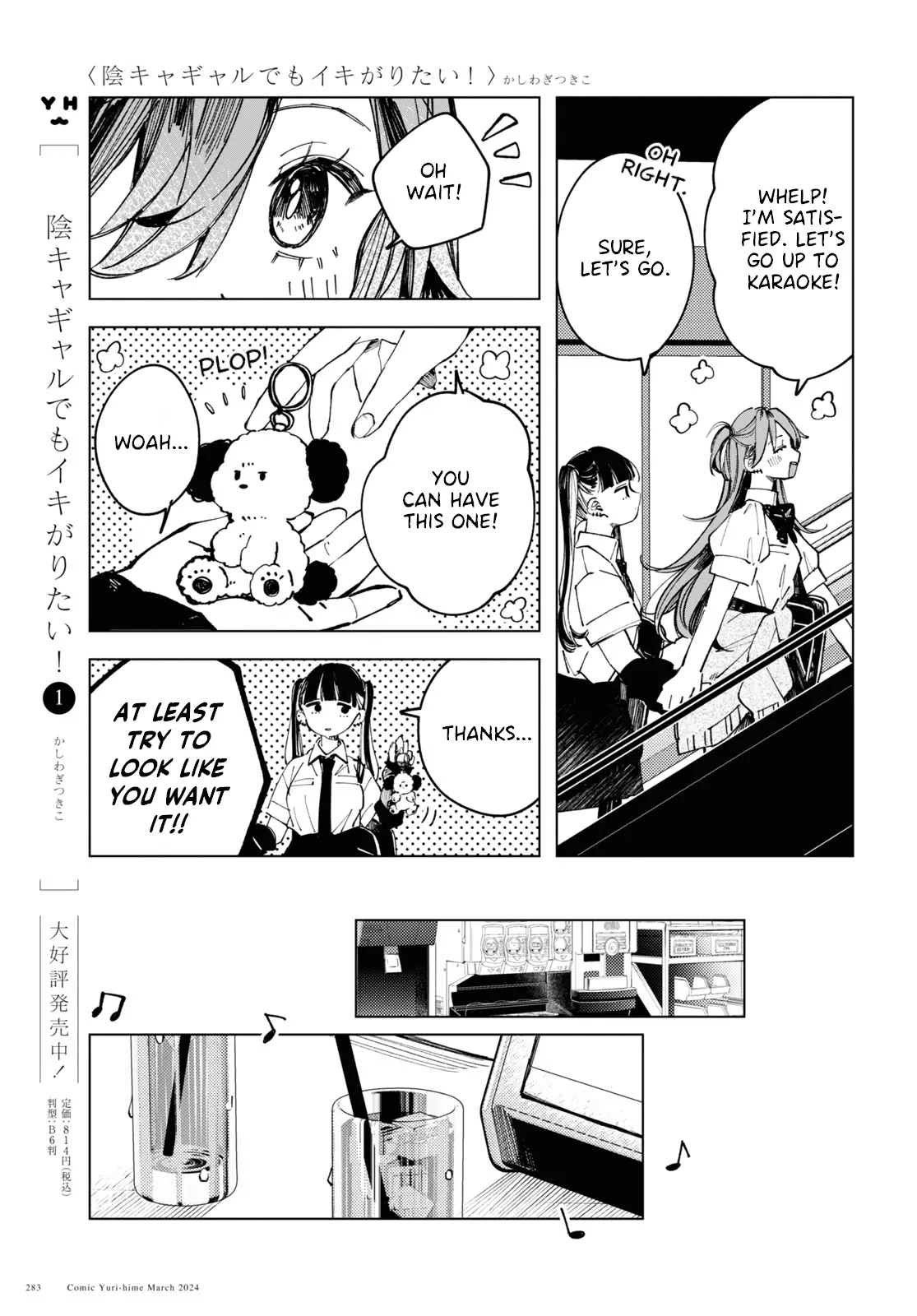 Even The Introverted Gals Wanna Get Out There! - Vol.2 Chapter 13: It's Awkward When They Leave As I Put On A Joke Song