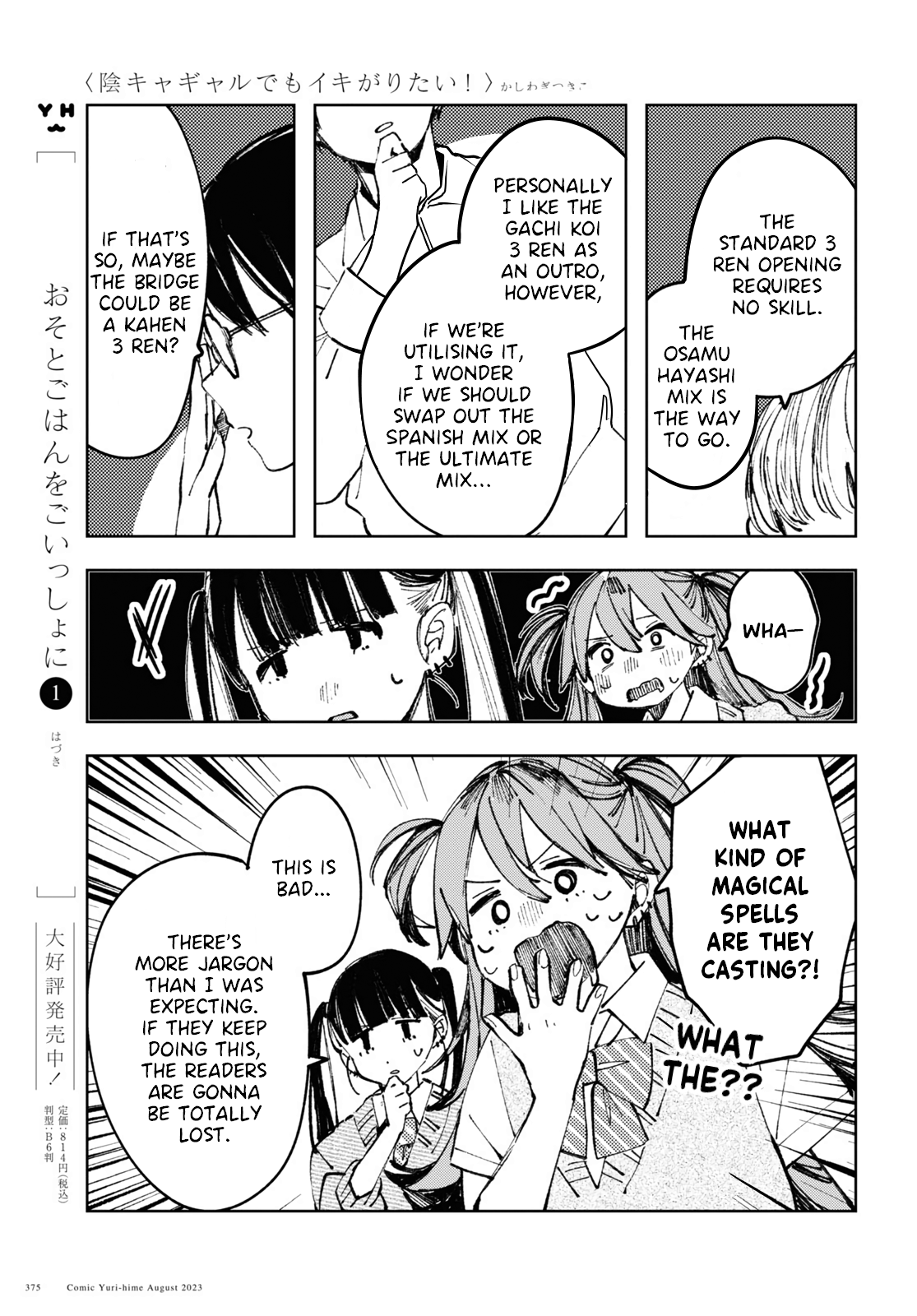 Even The Introverted Gals Wanna Get Out There! - Vol.1 Chapter 8: It's Wrong When She's Telling You To Idolise Her