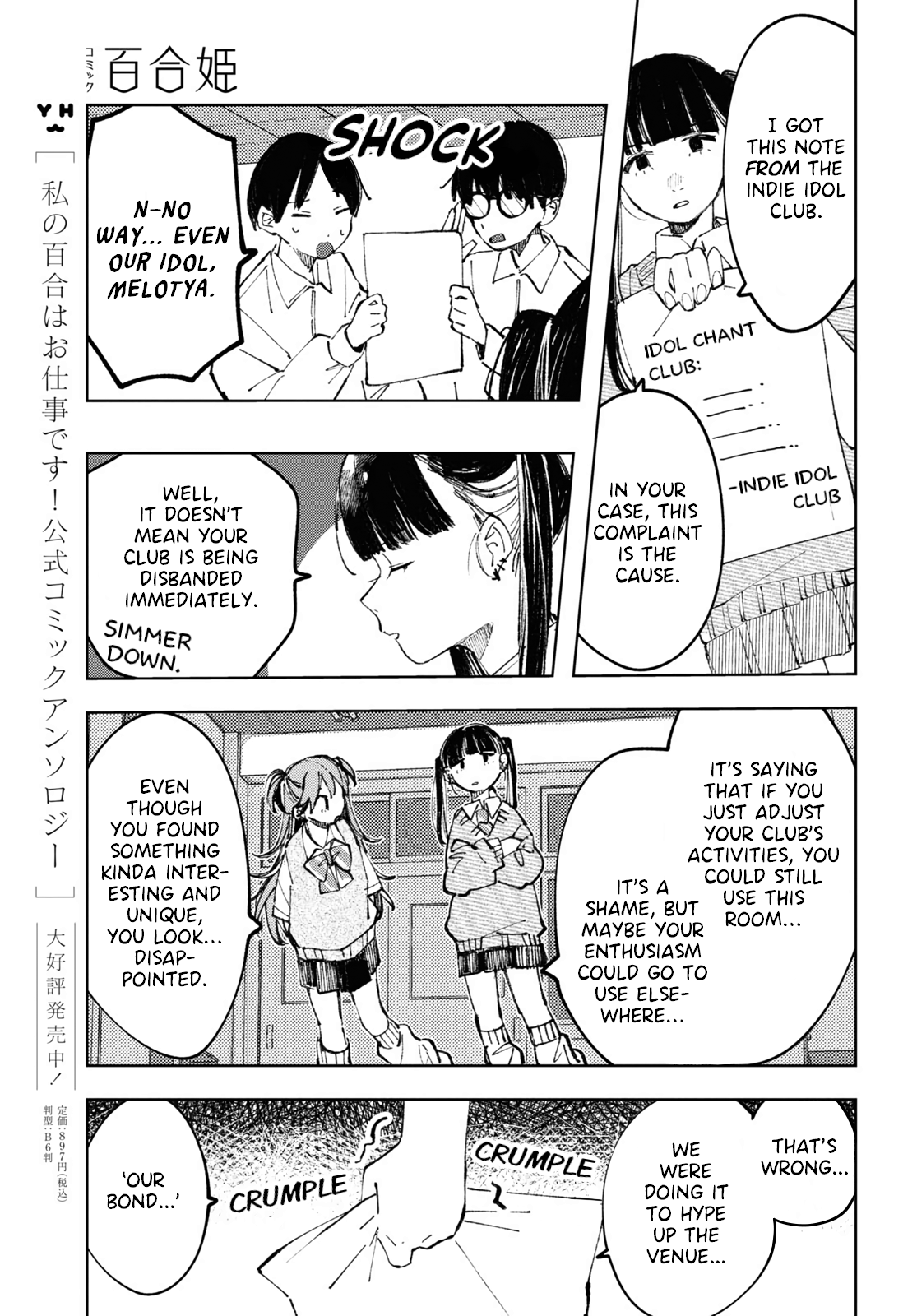 Even The Introverted Gals Wanna Get Out There! - Vol.1 Chapter 8: It's Wrong When She's Telling You To Idolise Her