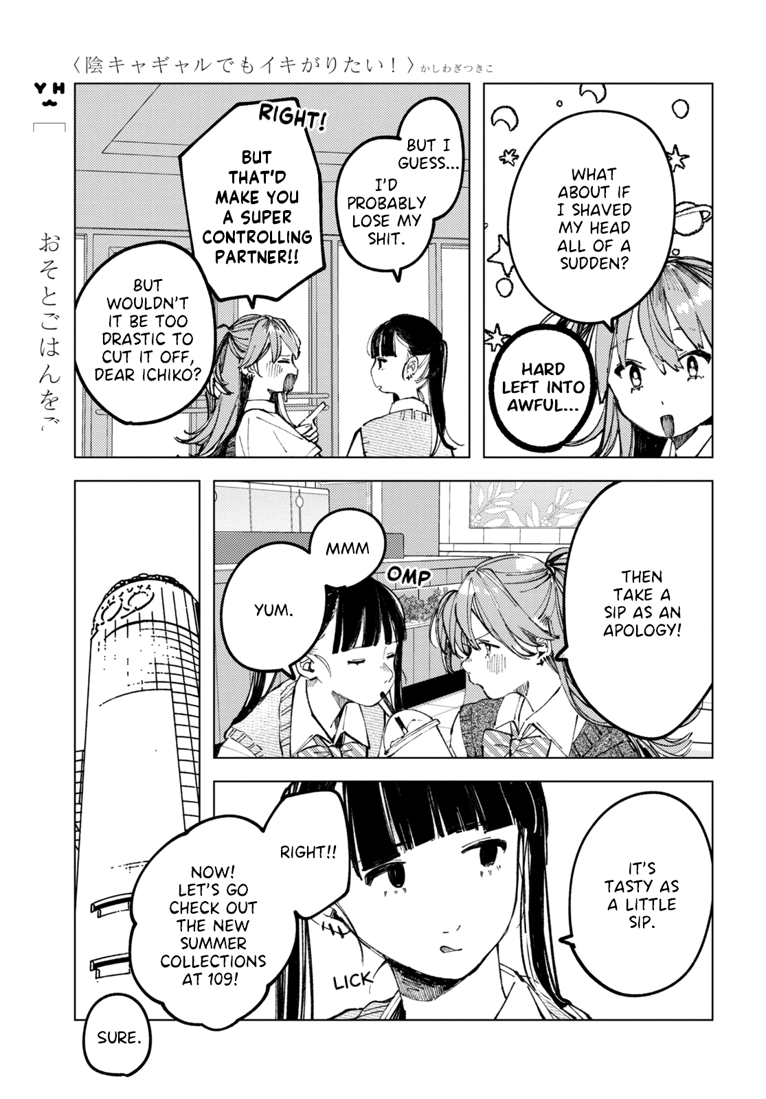 Even The Introverted Gals Wanna Get Out There! - Vol.1 Chapter 7: I Wonder, Can We Be Together Forever?