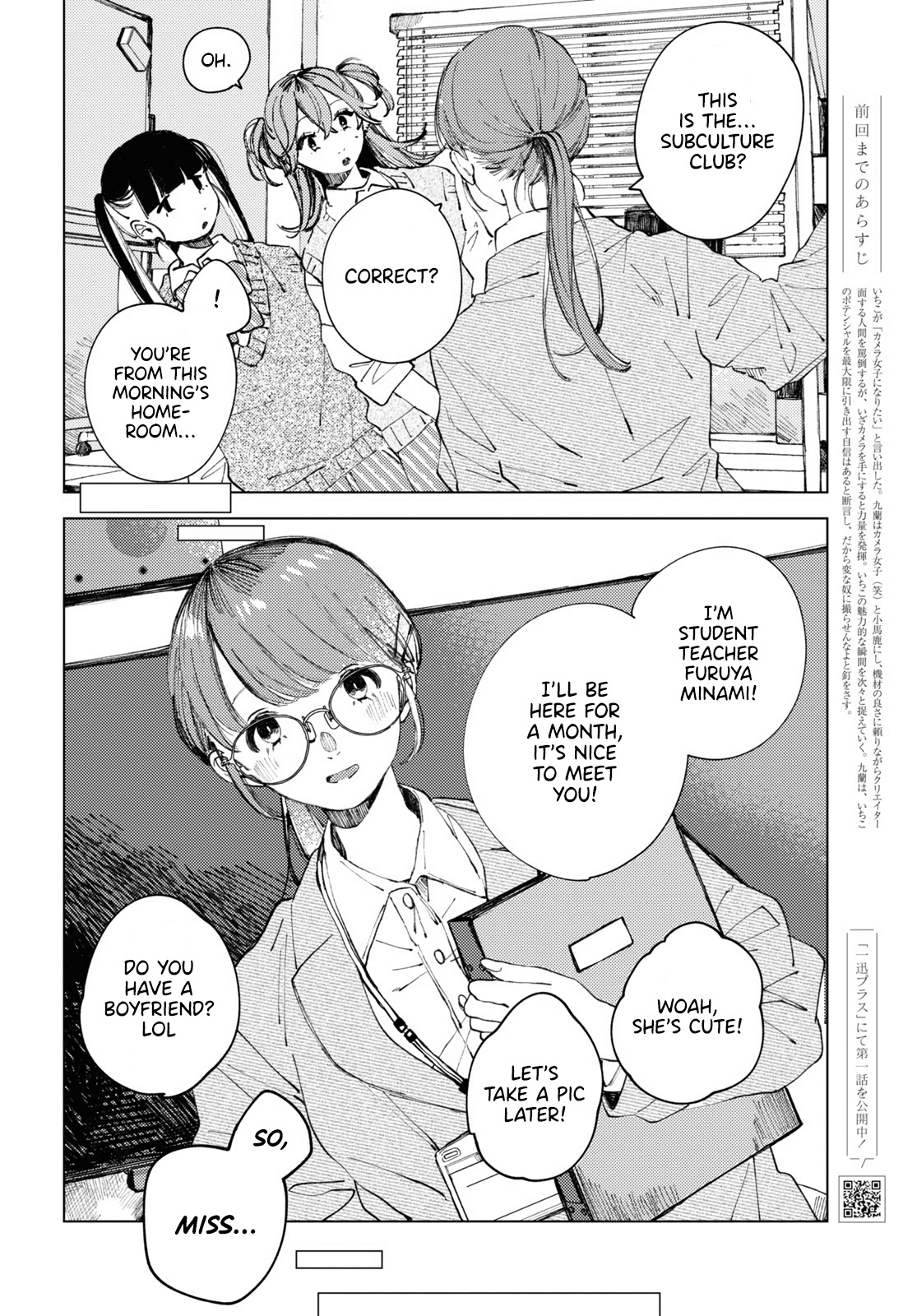 Even The Introverted Gals Wanna Get Out There! - Vol.1 Chapter 3: Even A Nerd Bitch Has Pride