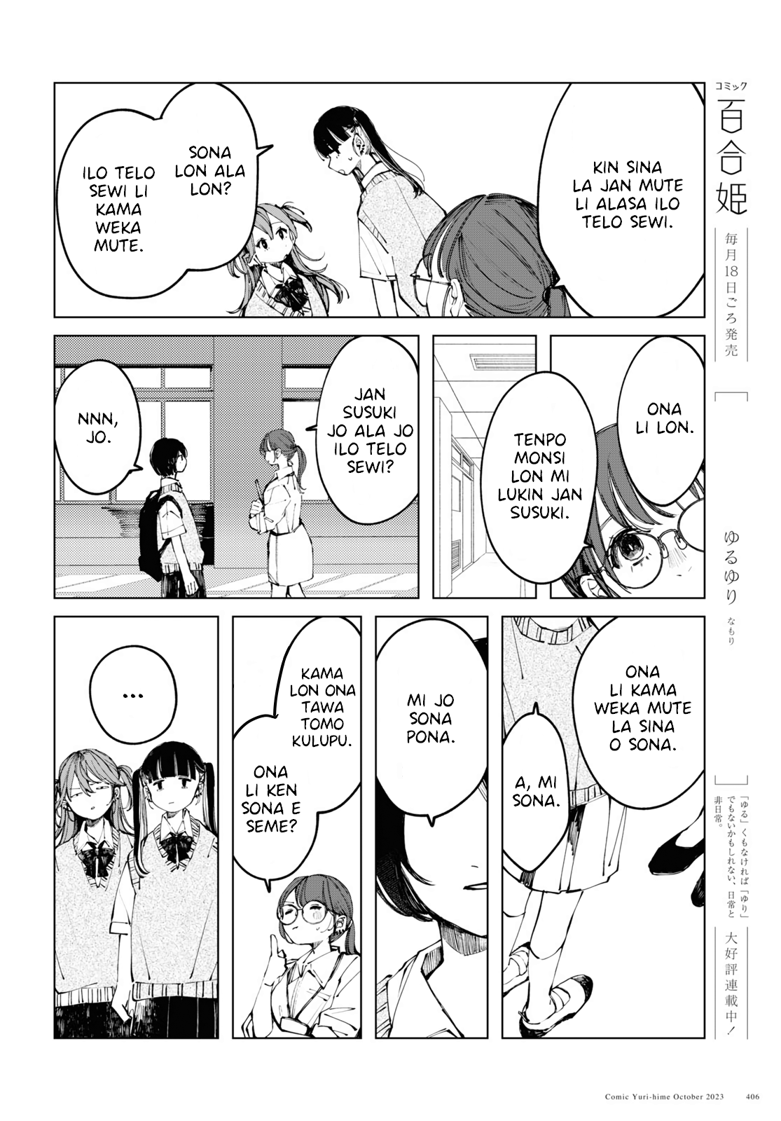 Even The Introverted Gals Wanna Get Out There! - Vol.1 Chapter 9: I Want To Be The Kind Of Person Who Carries A Folding Umbrella