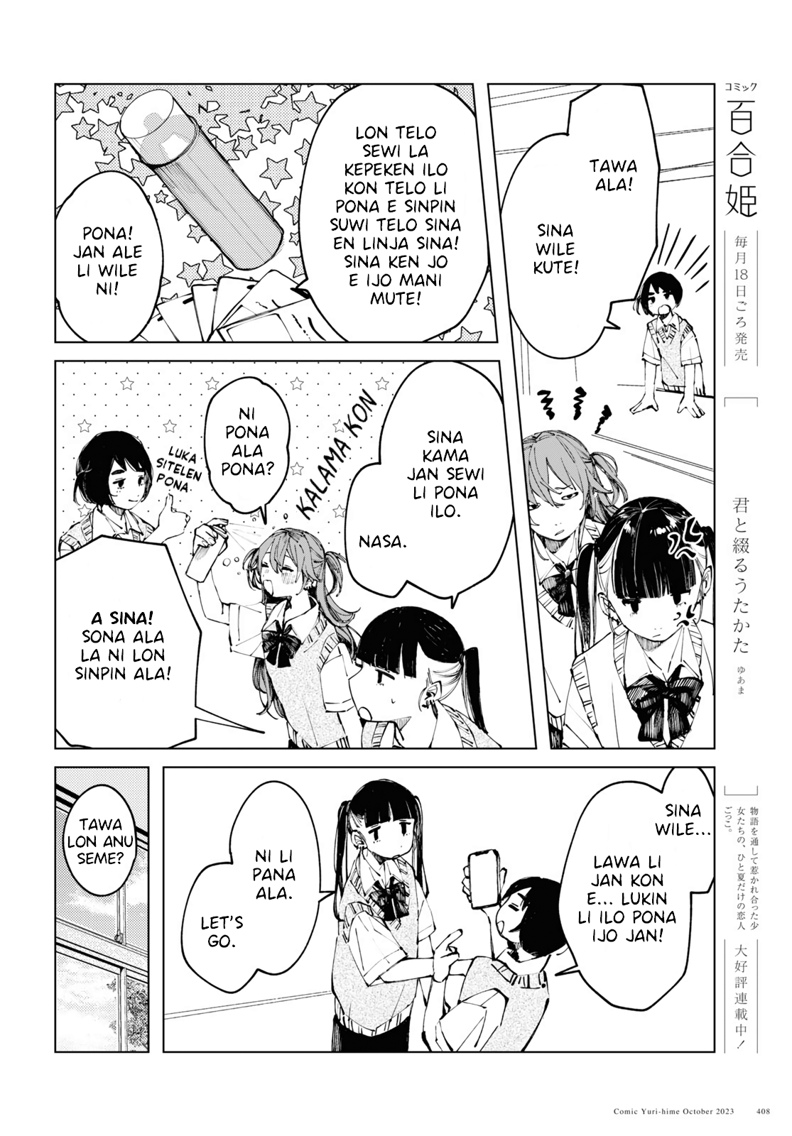 Even The Introverted Gals Wanna Get Out There! - Vol.1 Chapter 9: I Want To Be The Kind Of Person Who Carries A Folding Umbrella