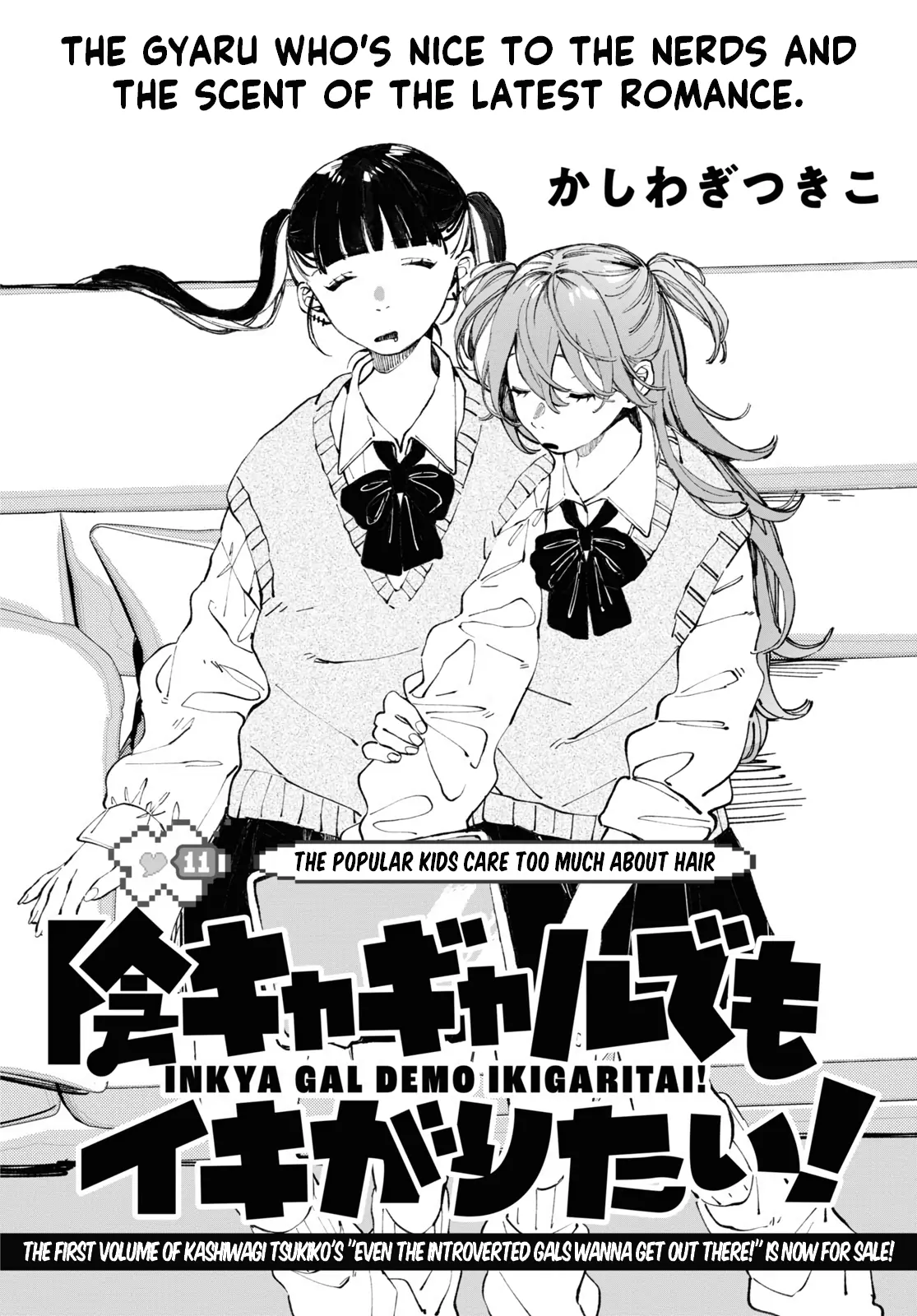 Even The Introverted Gals Wanna Get Out There! - Vol.2 Chapter 11: The Popular Kids Care Too Much About Hair