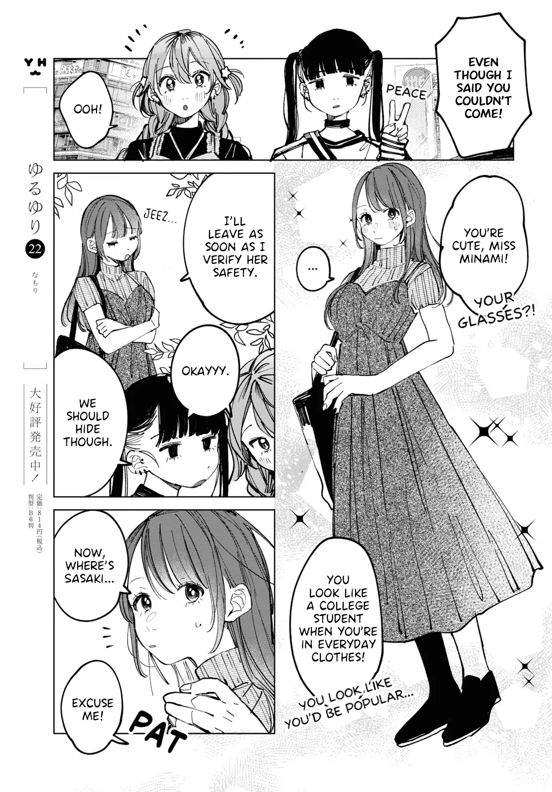 Even The Introverted Gals Wanna Get Out There! - Vol.2 Chapter 11: The Popular Kids Care Too Much About Hair