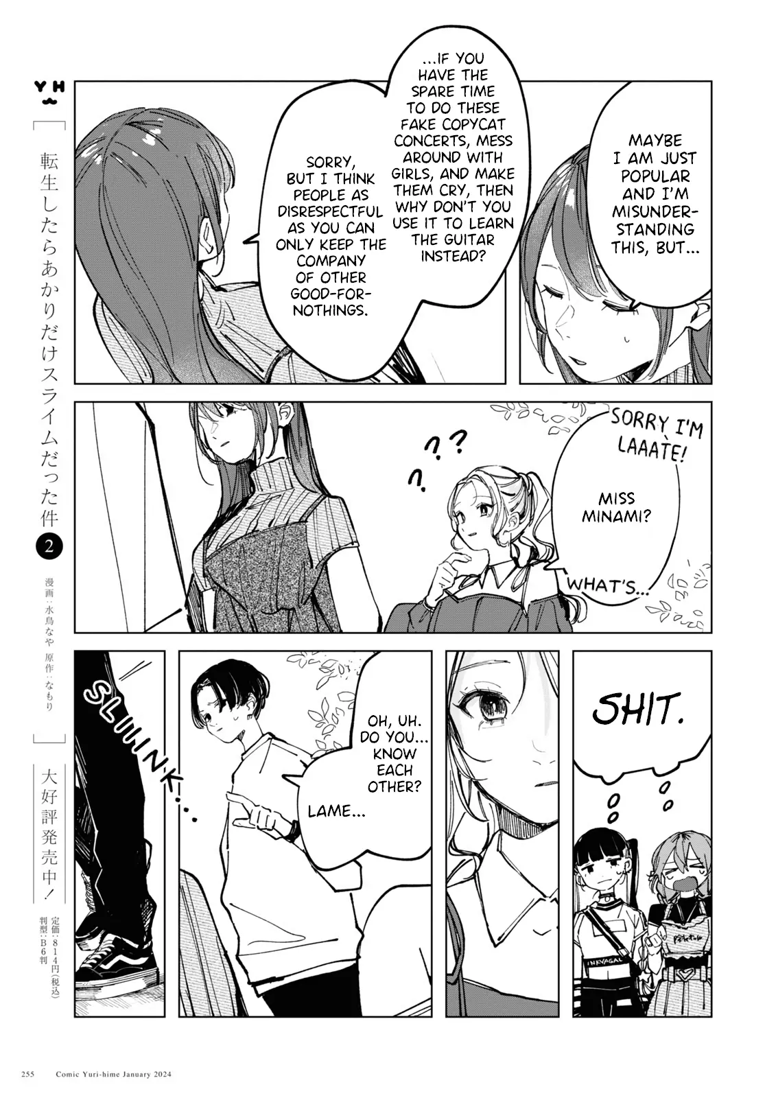 Even The Introverted Gals Wanna Get Out There! - Vol.2 Chapter 11: The Popular Kids Care Too Much About Hair