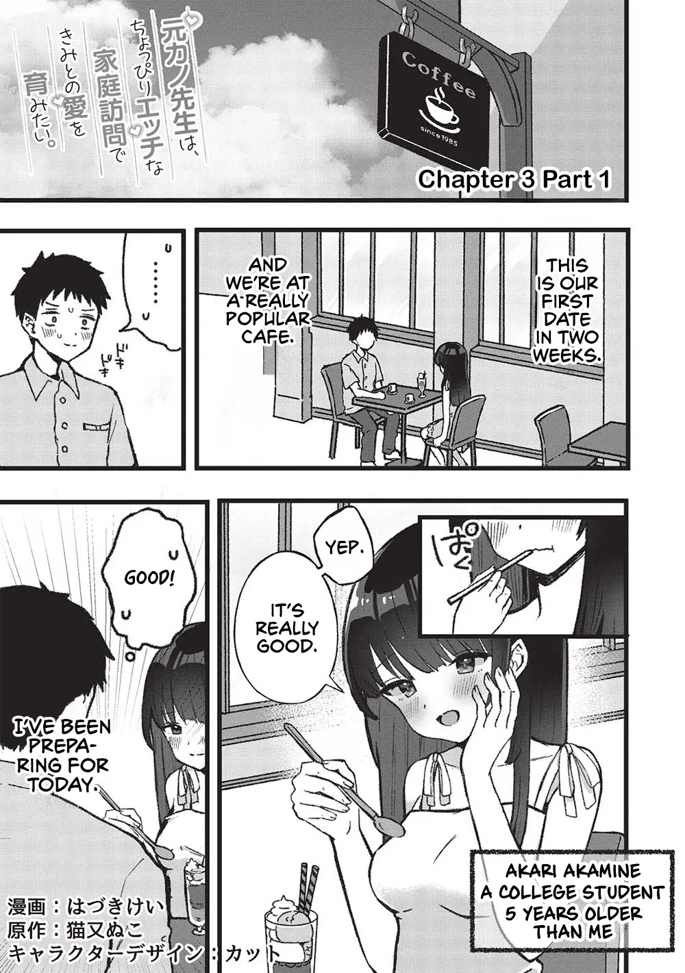 Motokano Sensei Wa, Choppiri Ecchi Na Katei Houmon De Kimi To No Ai Wo Hagukumitai. - Chapter 3