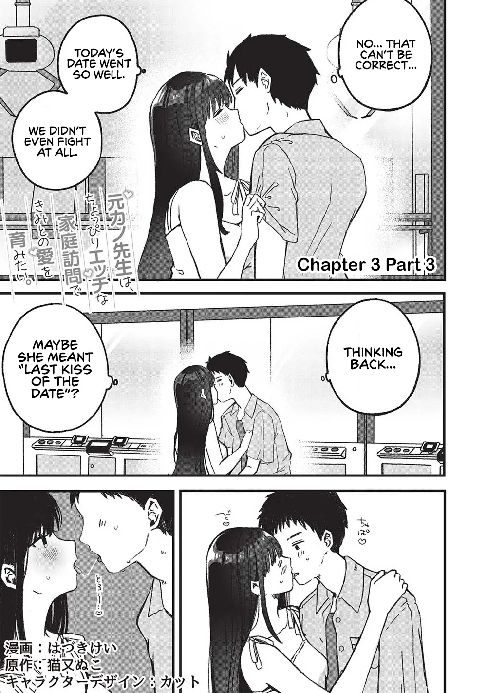 Motokano Sensei Wa, Choppiri Ecchi Na Katei Houmon De Kimi To No Ai Wo Hagukumitai. - Chapter 3