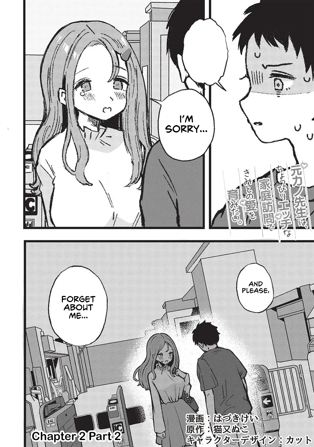 Motokano Sensei Wa, Choppiri Ecchi Na Katei Houmon De Kimi To No Ai Wo Hagukumitai. - Chapter 2.2