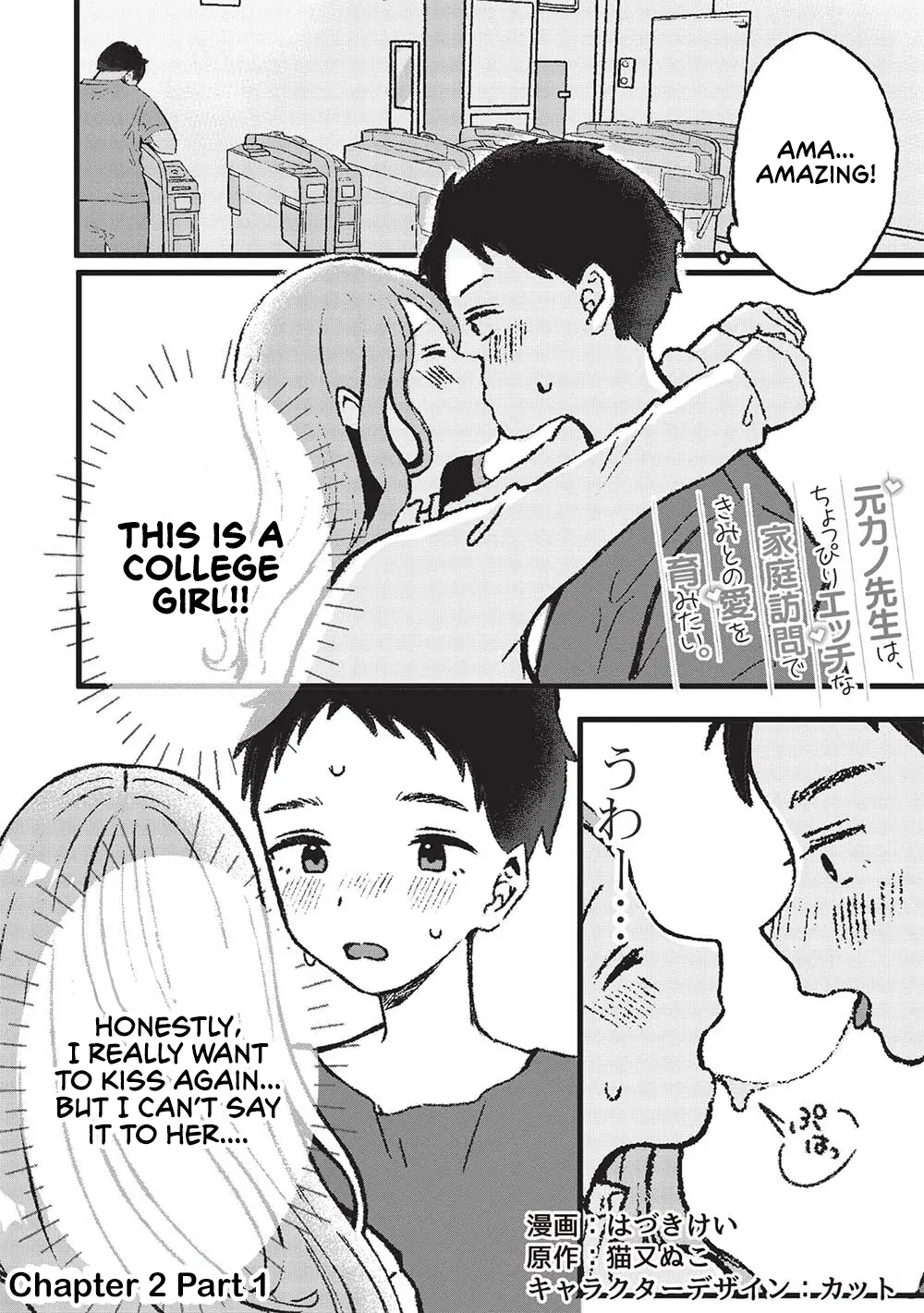 Motokano Sensei Wa, Choppiri Ecchi Na Katei Houmon De Kimi To No Ai Wo Hagukumitai. - Chapter 2.1