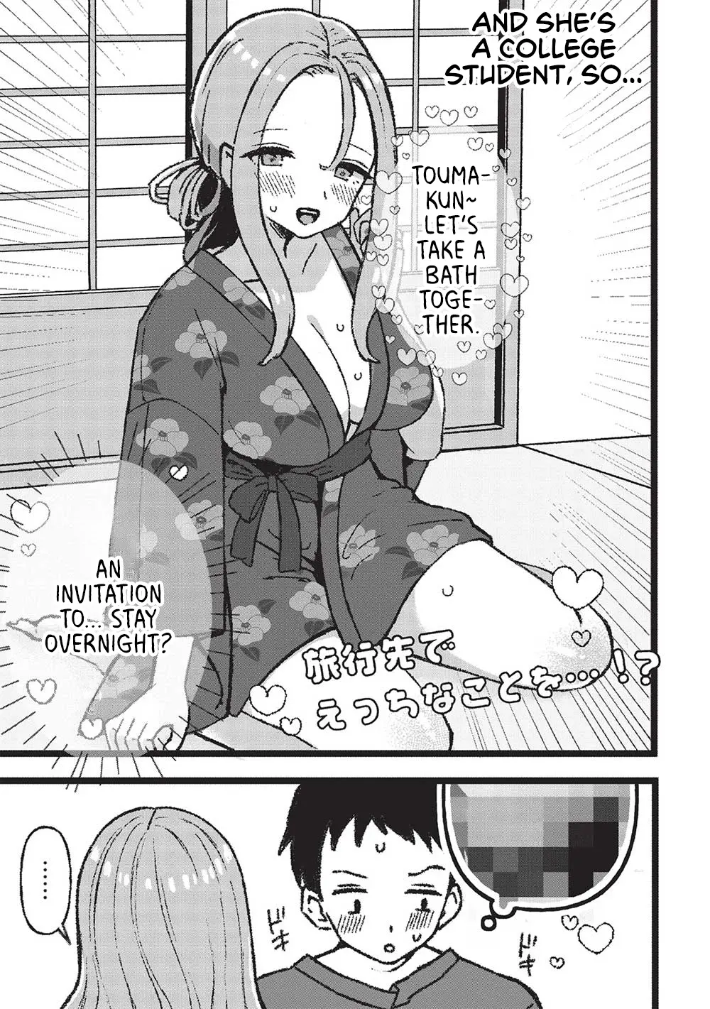 Motokano Sensei Wa, Choppiri Ecchi Na Katei Houmon De Kimi To No Ai Wo Hagukumitai. - Chapter 2.1