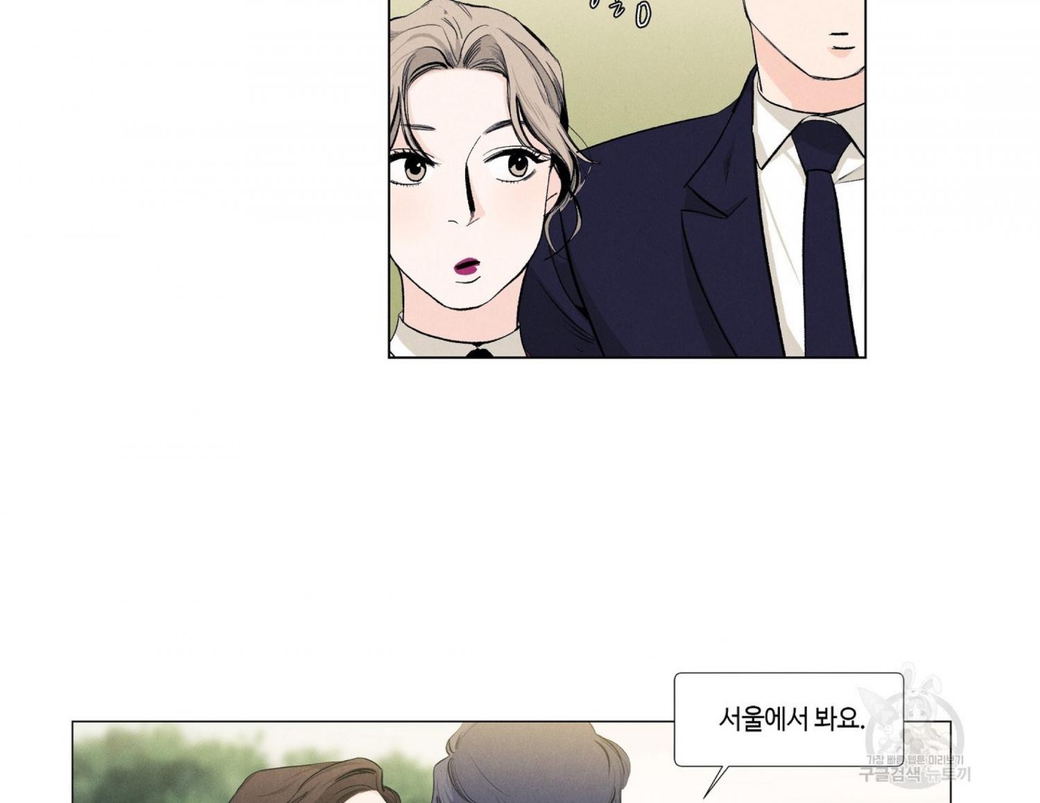 Incidentally Dyed By Spring's Love - Chapter 49