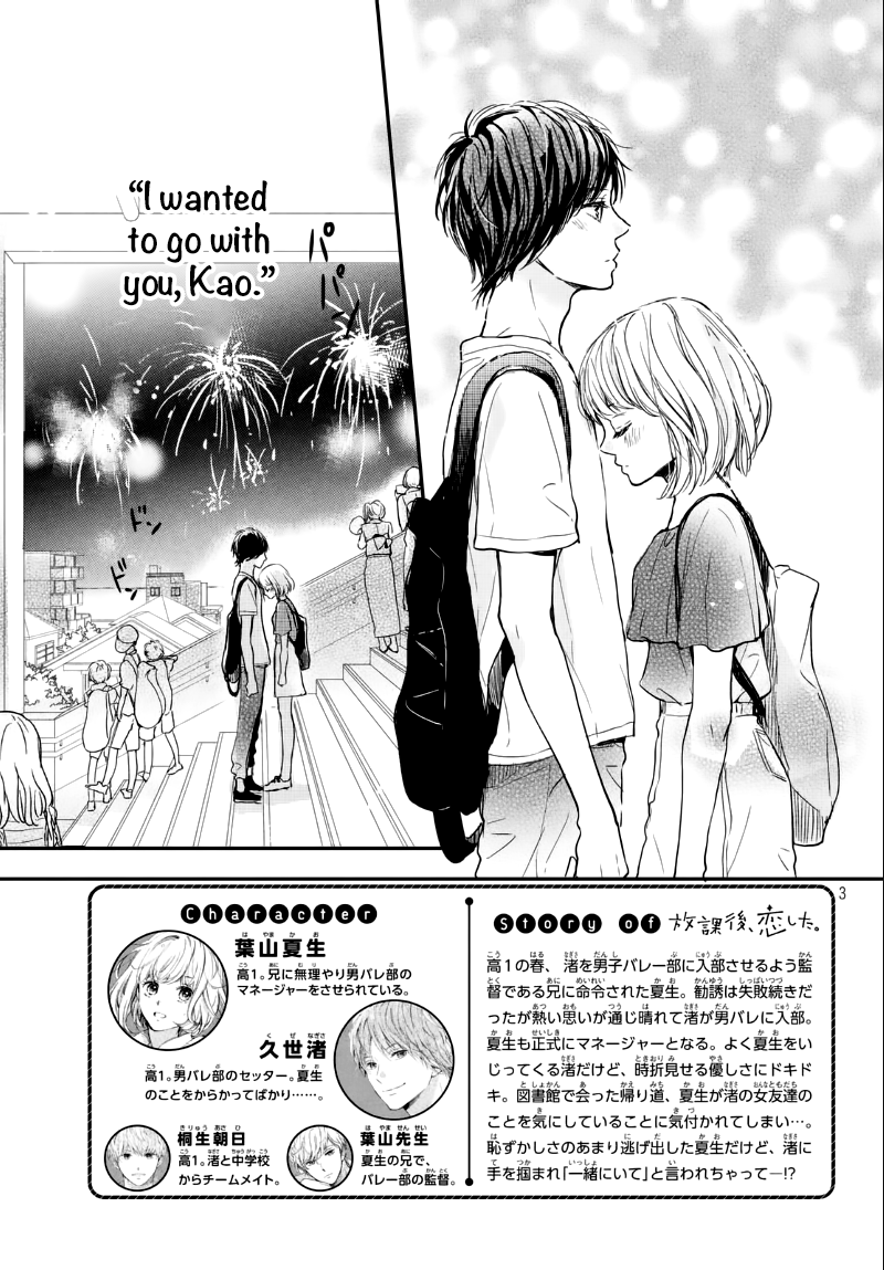 Houkago, Koishita - Chapter 8: Start Of Summer Training Camp