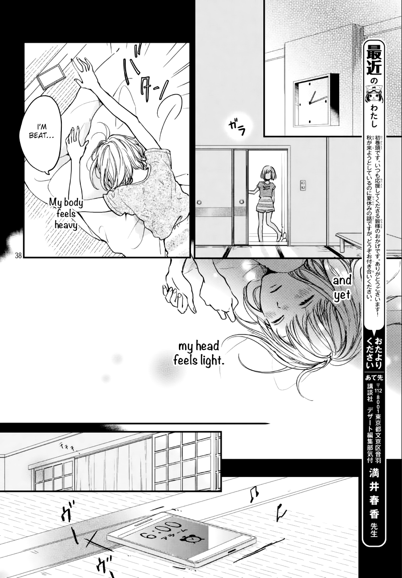 Houkago, Koishita - Chapter 8: Start Of Summer Training Camp