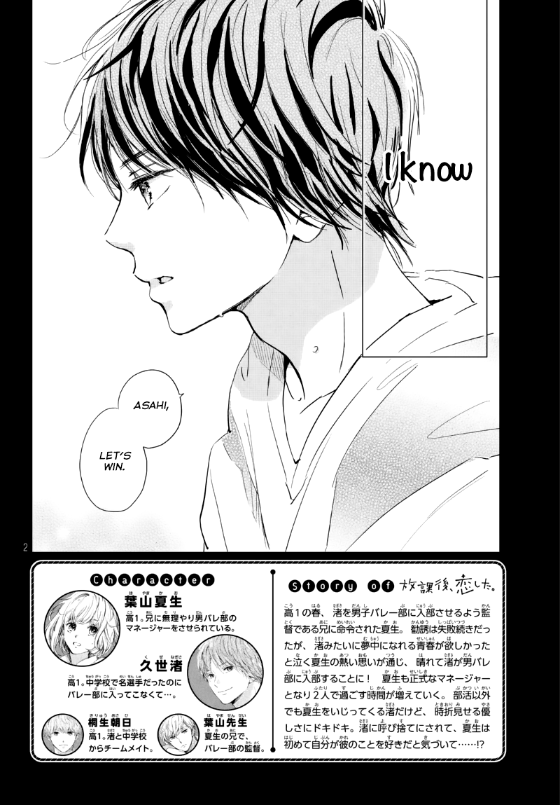 Houkago, Koishita - Chapter 7