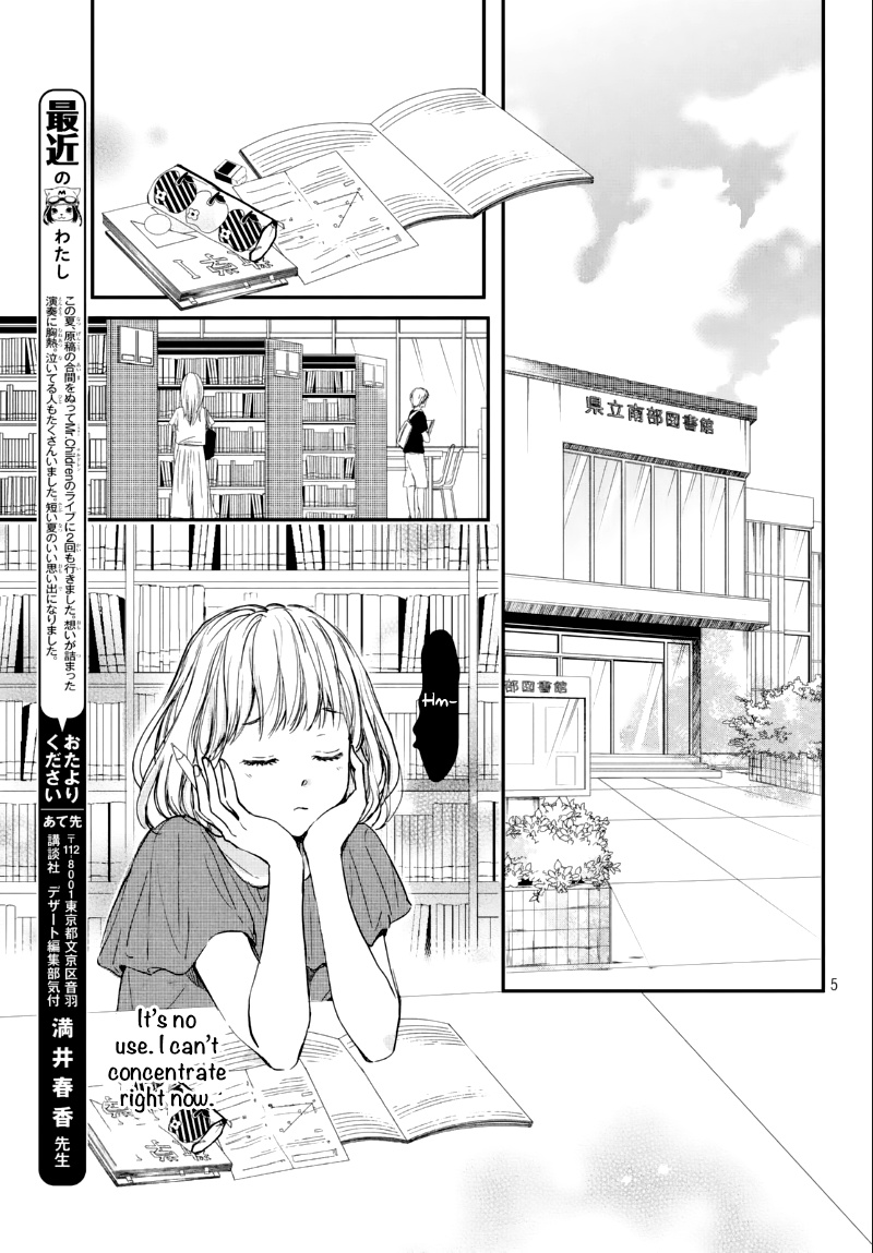 Houkago, Koishita - Chapter 7