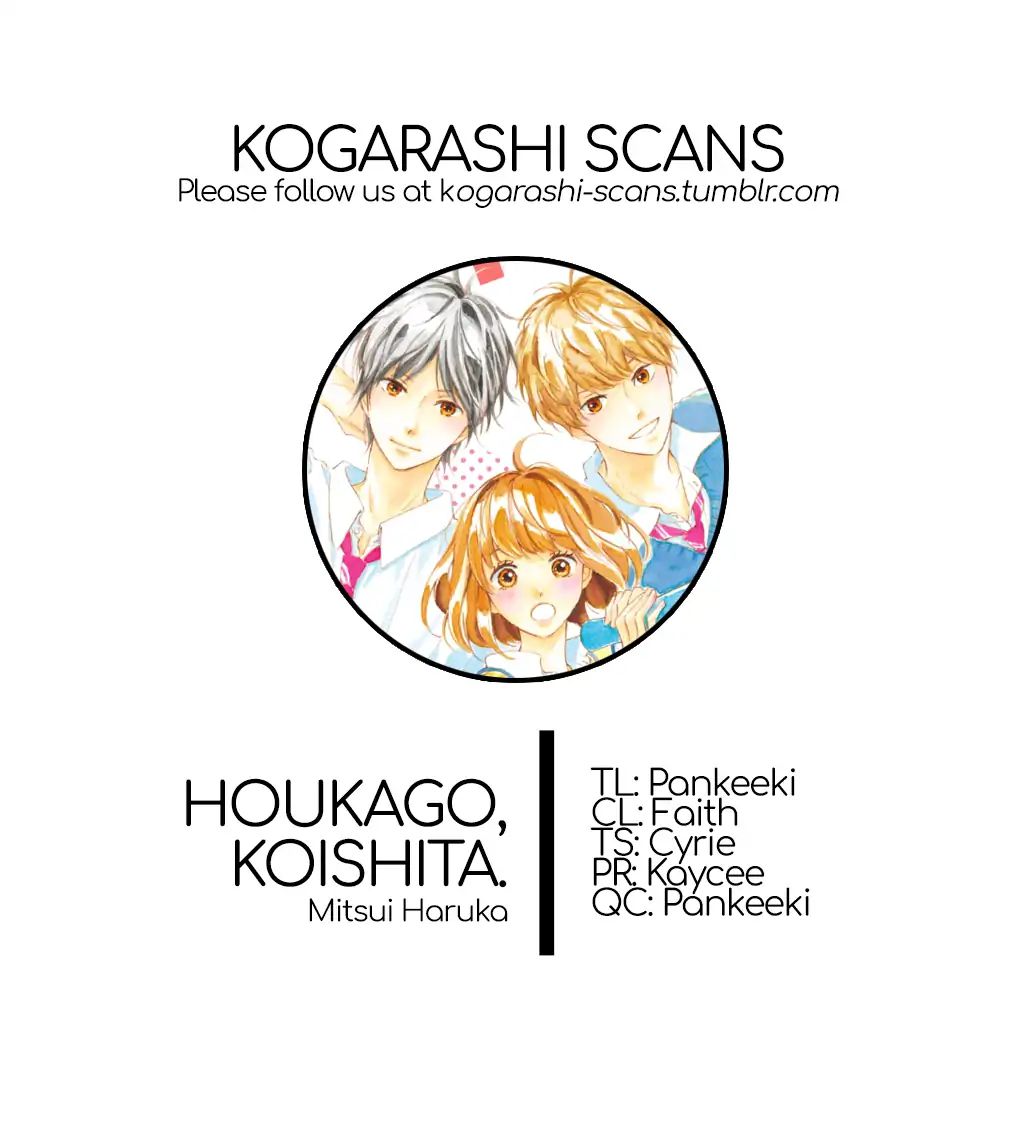 Houkago, Koishita - Vol.4 Chapter 16.5: The Older Brother S Secret