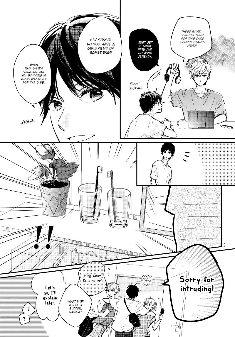 Houkago, Koishita - Vol.4 Chapter 16.5: The Older Brother S Secret