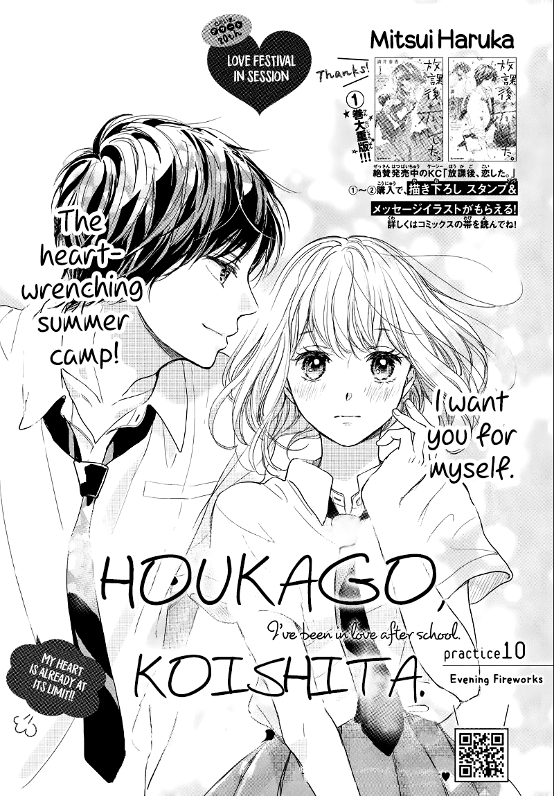 Houkago, Koishita - Chapter 10: Evening Firewords