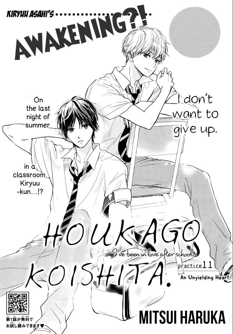 Houkago, Koishita - Chapter 11: An Unyielding Heart