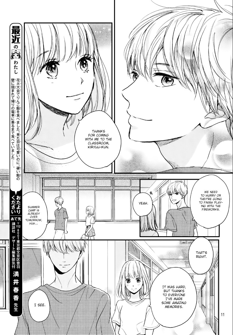 Houkago, Koishita - Chapter 11: An Unyielding Heart