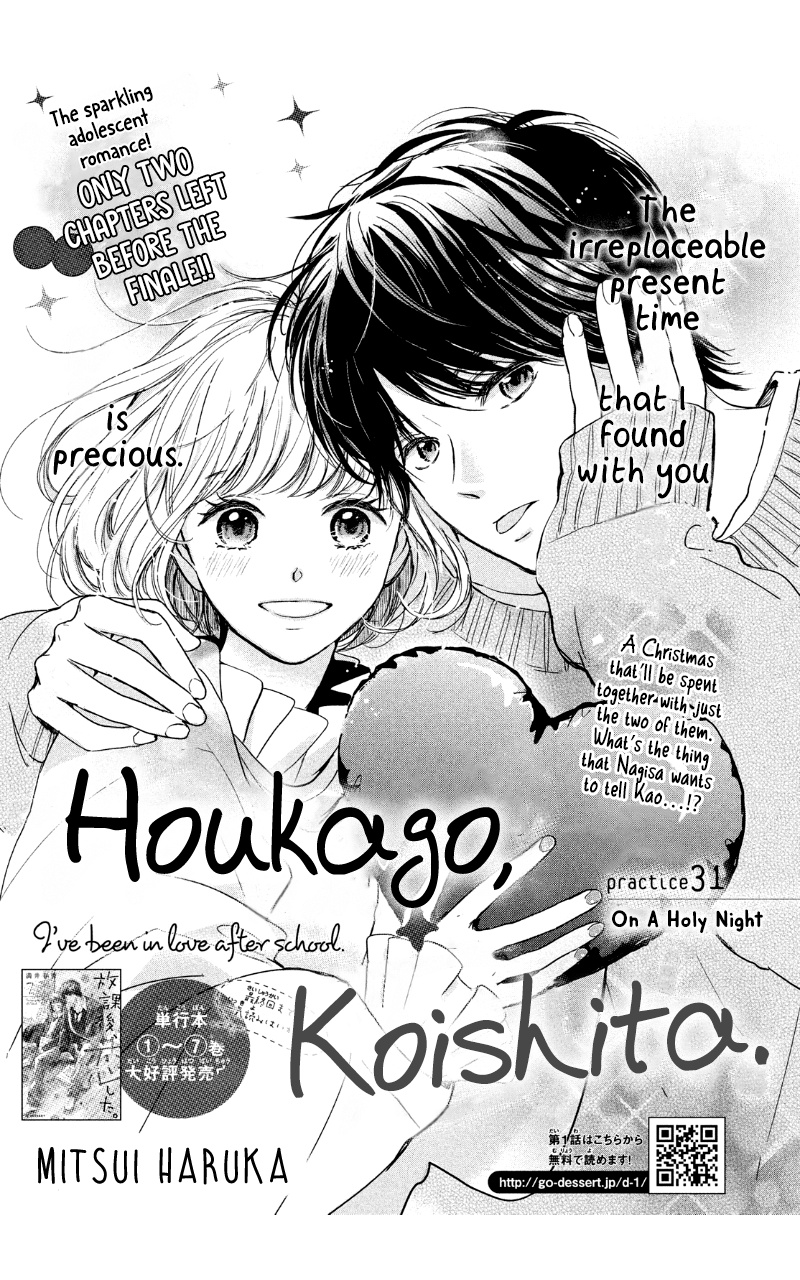 Houkago, Koishita - Vol.8 Chapter 31: On A Holy Night