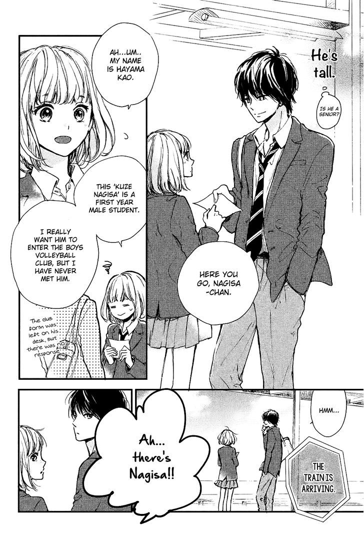 Houkago, Koishita - Chapter 1