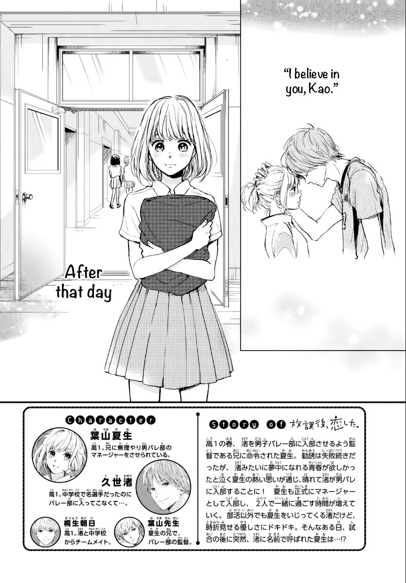 Houkago, Koishita - Chapter 6