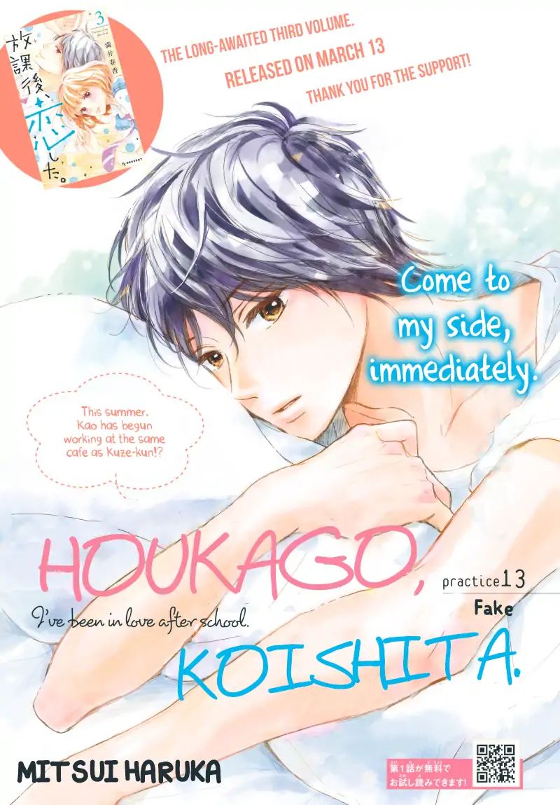 Houkago, Koishita - Vol.4 Chapter 13: Fake