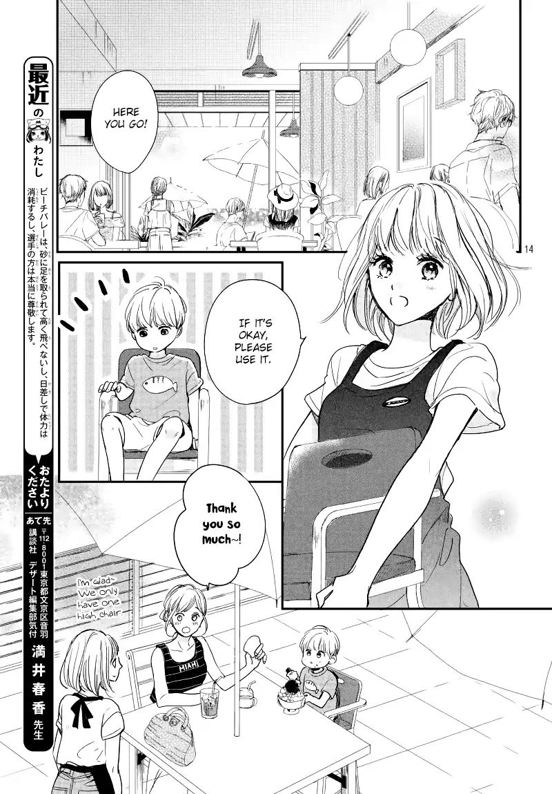 Houkago, Koishita - Vol.4 Chapter 13: Fake