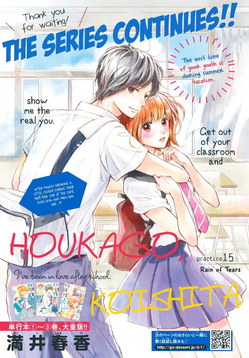 Houkago, Koishita - Vol.4 Chapter 15: Rain Of Tears