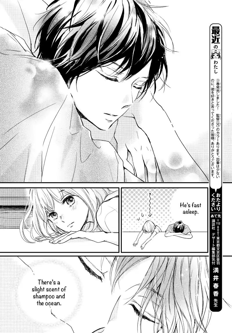 Houkago, Koishita - Vol.4 Chapter 14: The Distance From Kuze-Kun