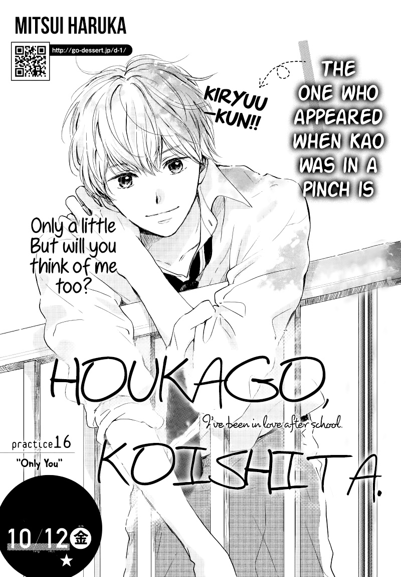 Houkago, Koishita - Vol.4 Chapter 16