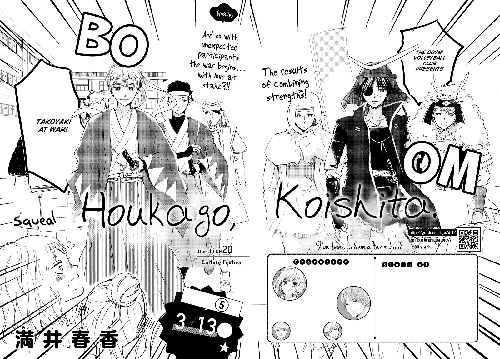 Houkago, Koishita - Vol.5 Chapter 20: Culture Festival