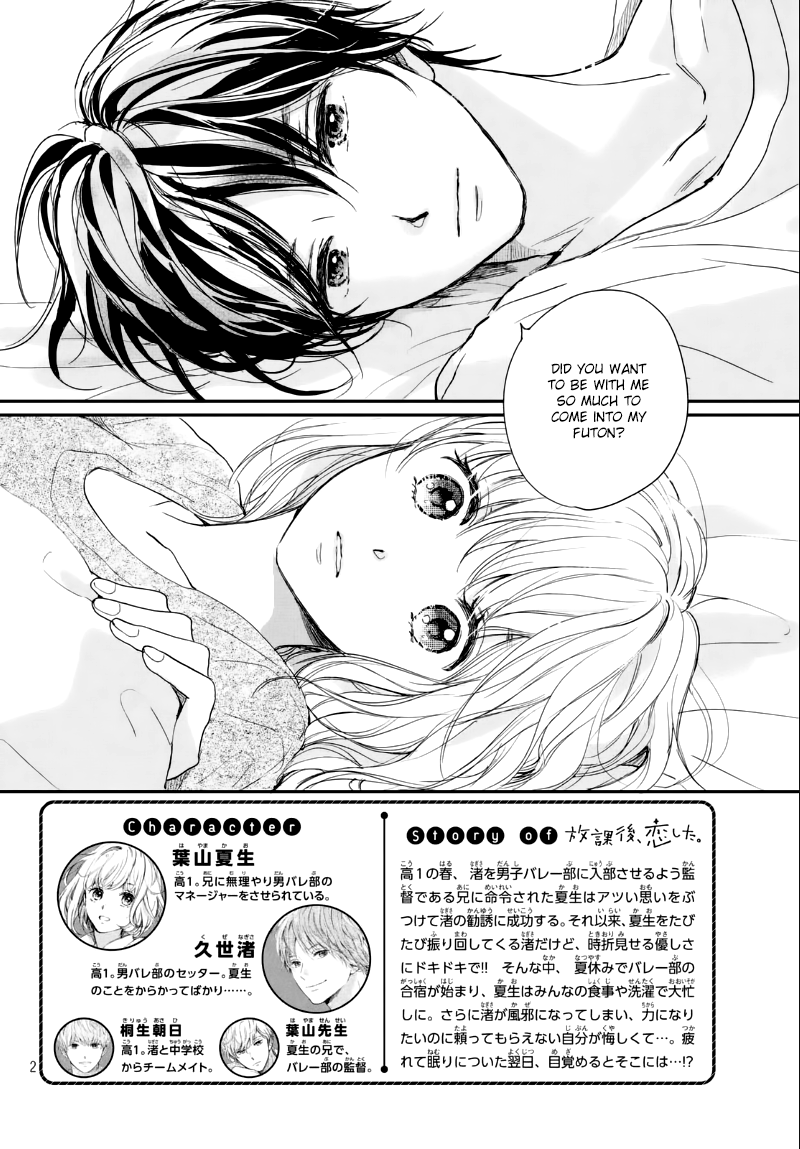 Houkago, Koishita - Chapter 9: Profile