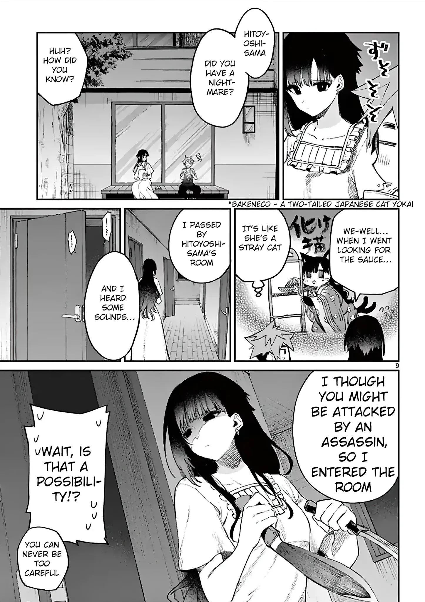 Kimi Wa Meido-Sama - Chapter 4: Sharing A Moonlit Fondue With You