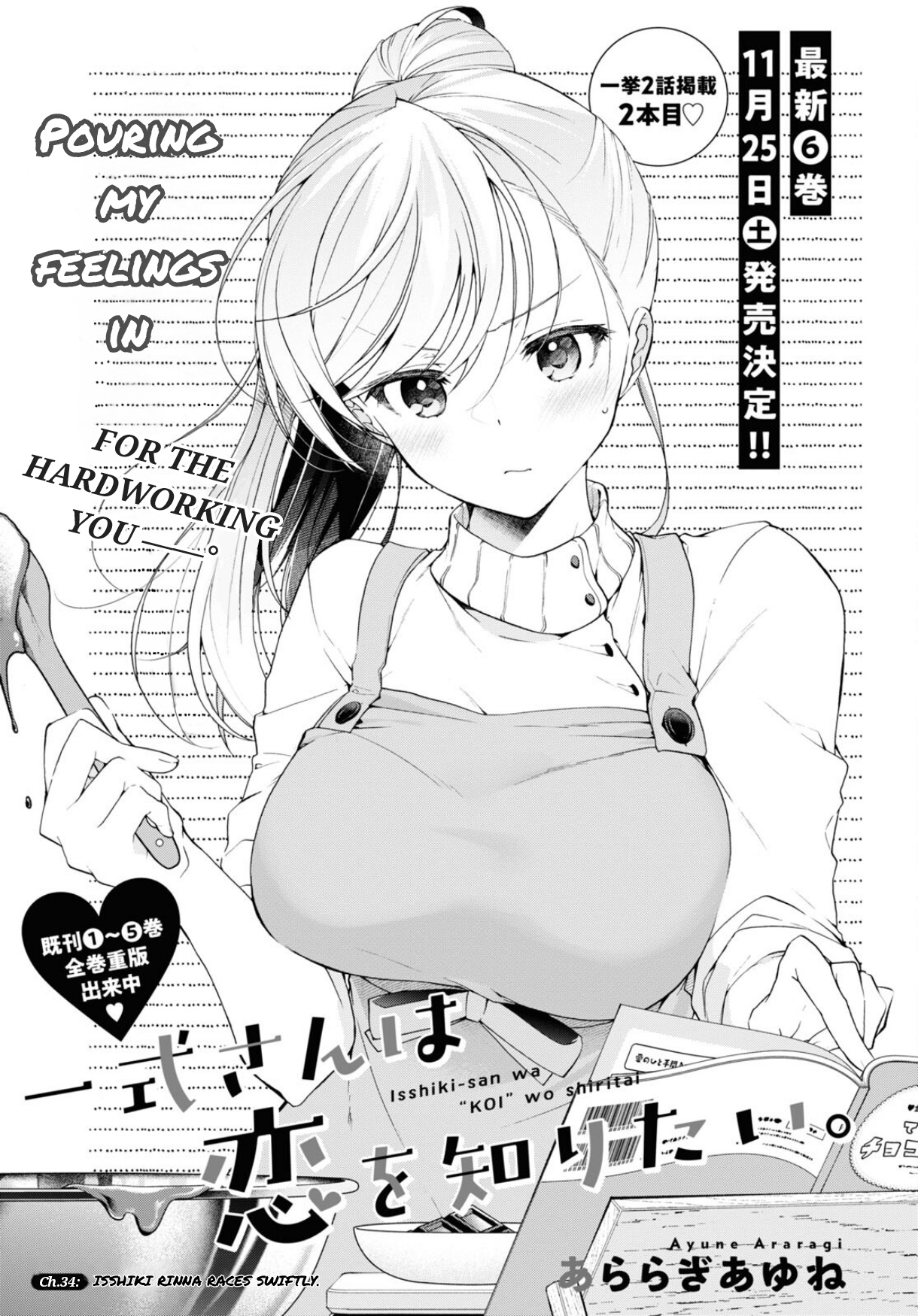 Isshiki-San Wa Koi Wo Shiritai. - Vol.6 Chapter 34: Isshiki Rinna Races Swiftly.