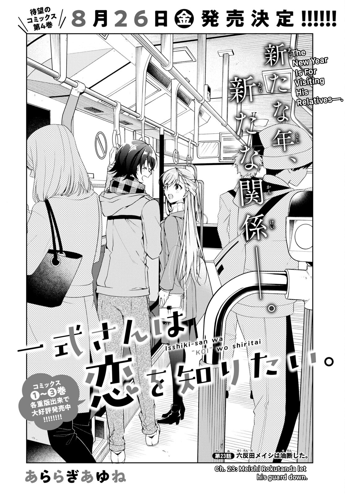 Isshiki-San Wa Koi Wo Shiritai. - Vol.4 Chapter 23: Meishi Rokutanda Let His Guard Down