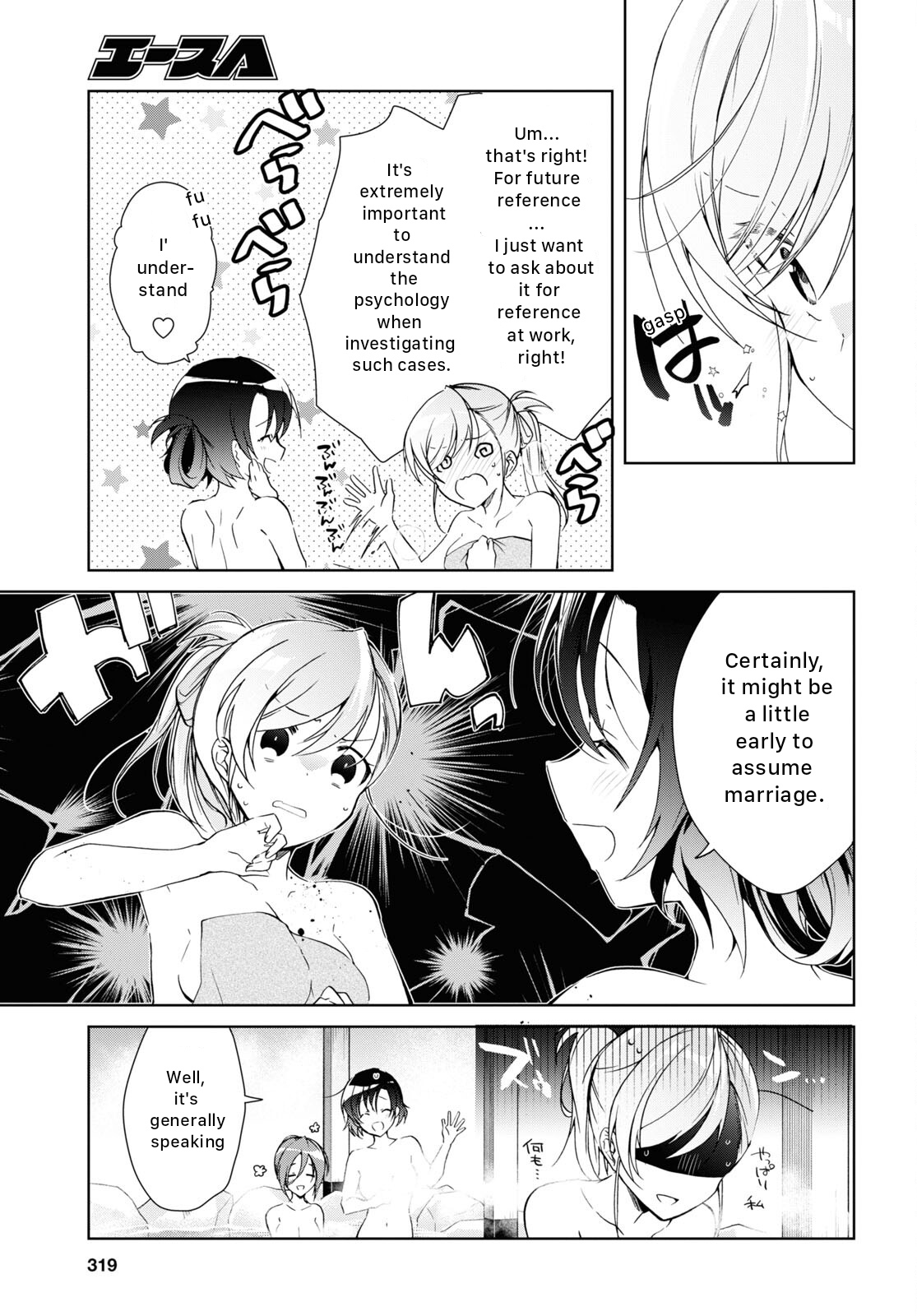 Isshiki-San Wa Koi Wo Shiritai. - Vol.4 Chapter 19: Meishi Rokutanda Becomes Worried