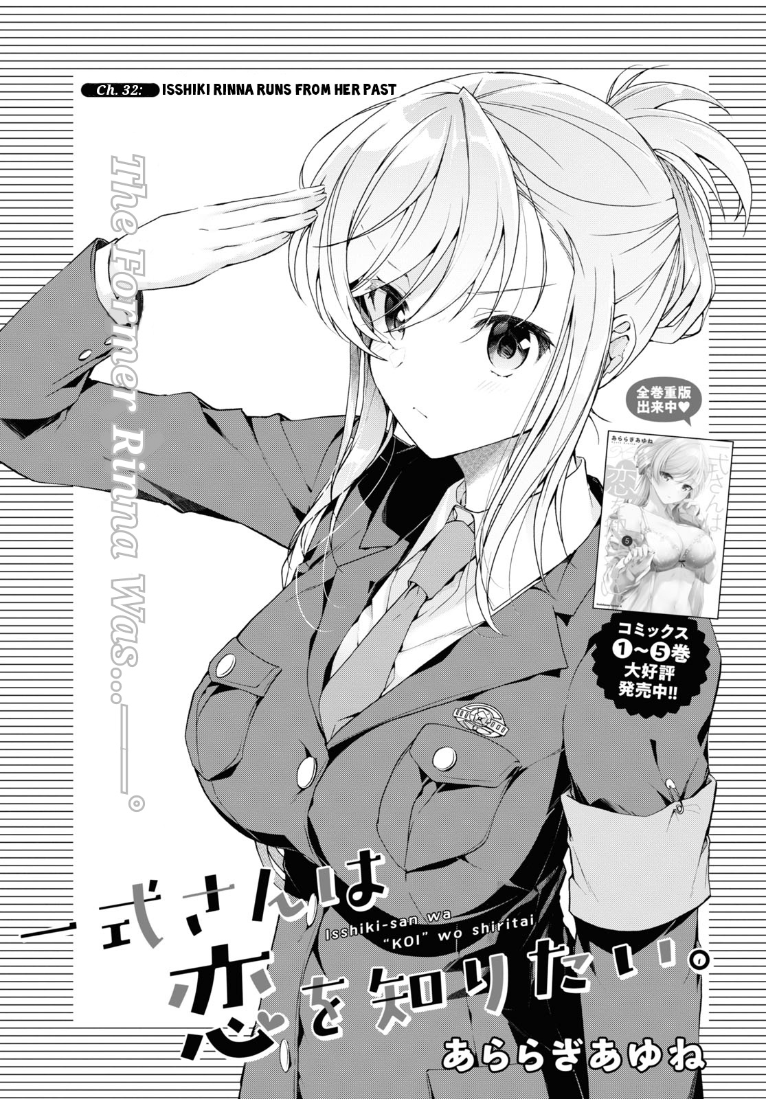 Isshiki-San Wa Koi Wo Shiritai. - Vol.6 Chapter 32: Isshiki Rinna Runs From Her Past.