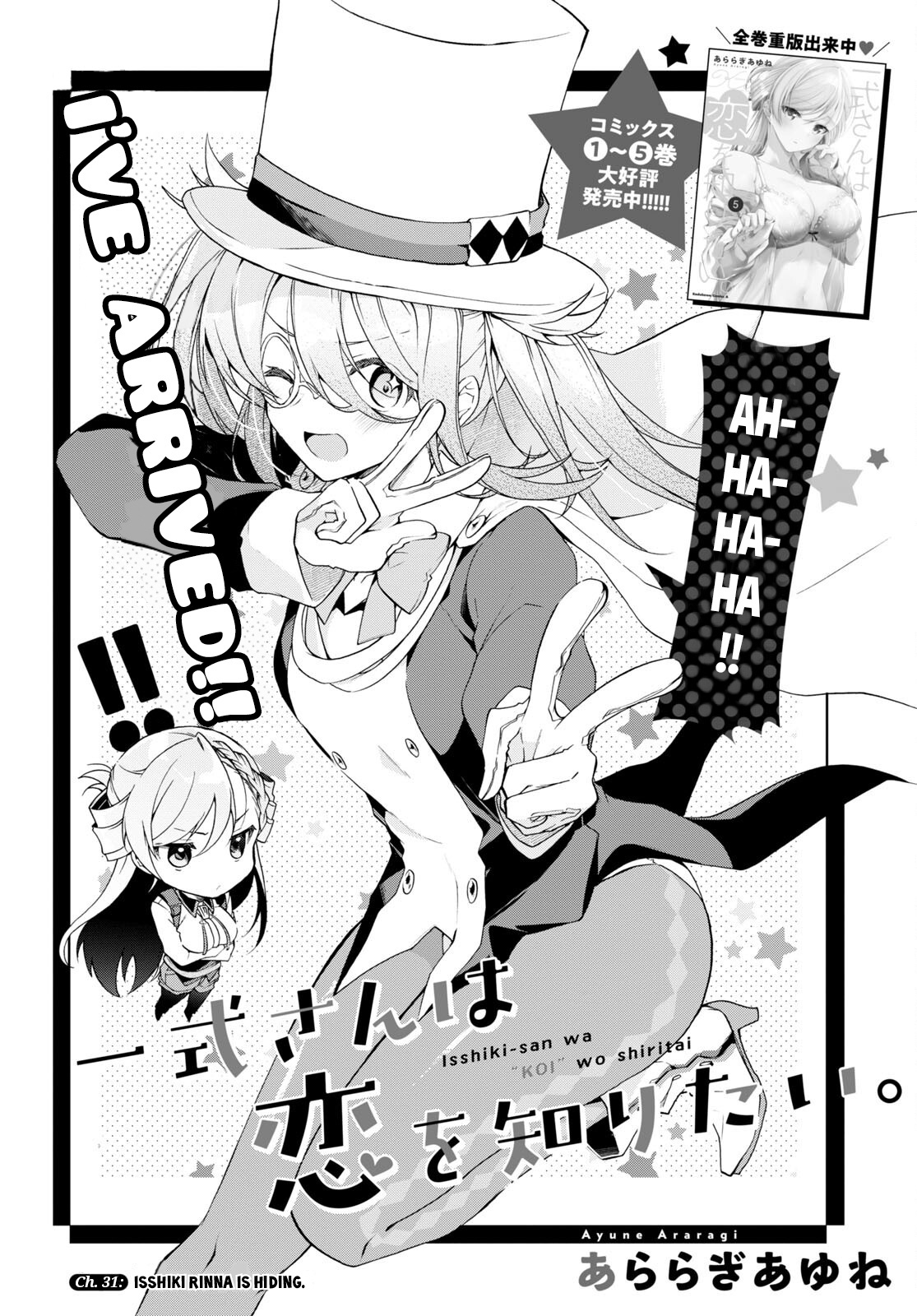 Isshiki-San Wa Koi Wo Shiritai. - Vol.6 Chapter 31: Isshiki Rinna Is Hiding.